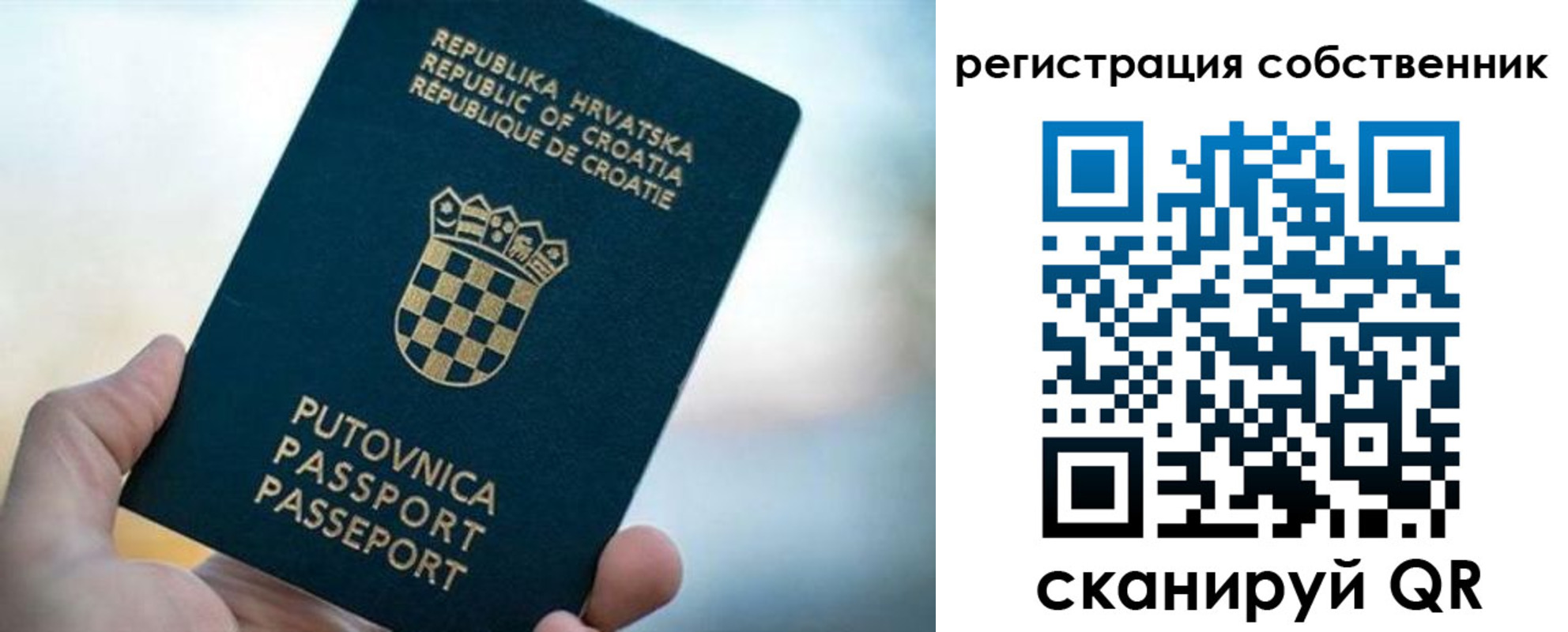 прописка для работы в Сегеже