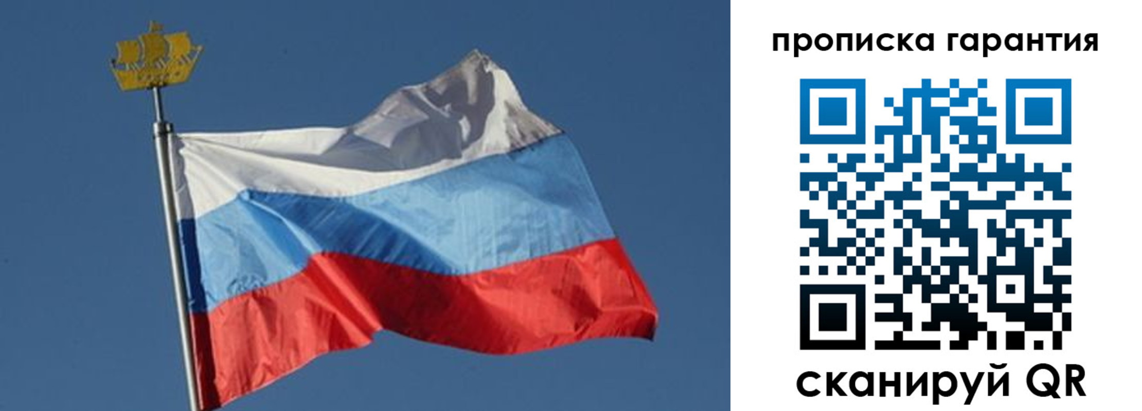 прописка для работы в Сегеже