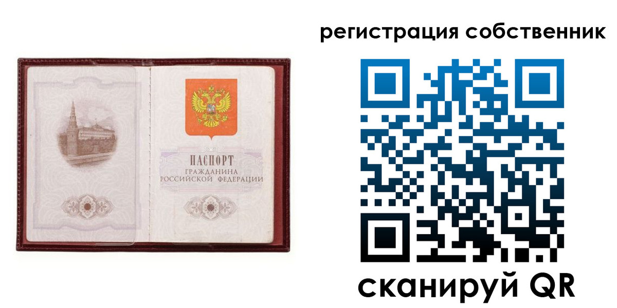 временная регистрация купить в Сегеже
