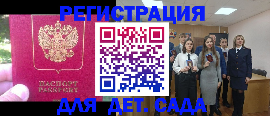 найти адрес прописки в Сегеже