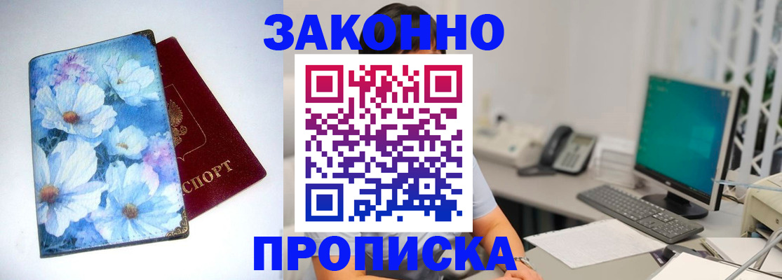 временная регистрация поиск в Сегеже