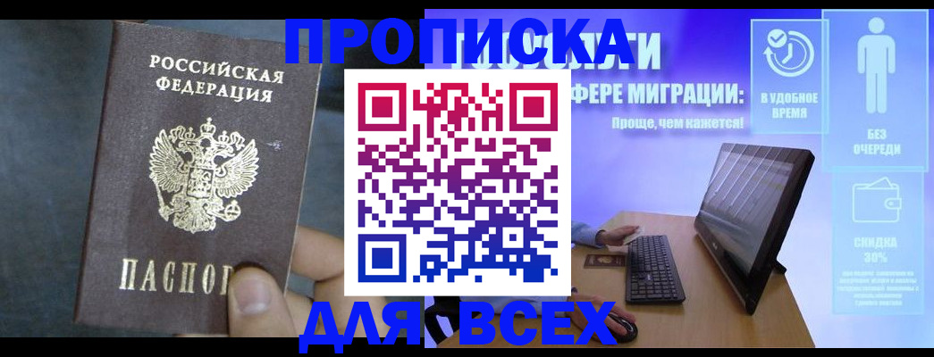 временная регистрация для всех в Сегеже