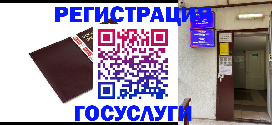 временная регистрация в Сегеже