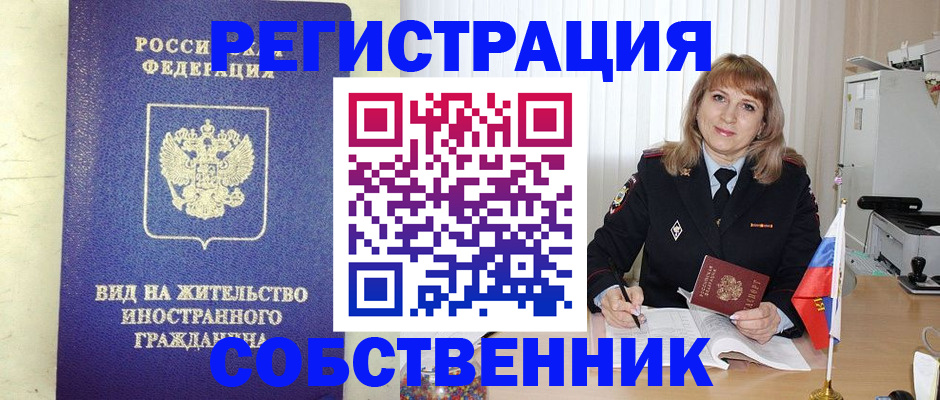 прописка в Сегеже